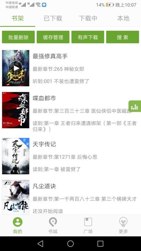 TXT文本听书手机app下载-TXT文本听书 v3.8.5 手机版