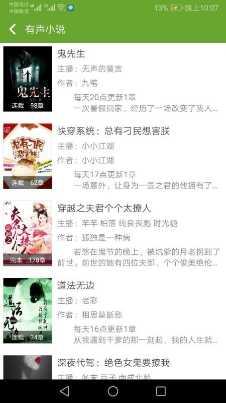 TXT文本听书手机app下载-TXT文本听书 v3.8.5 手机版