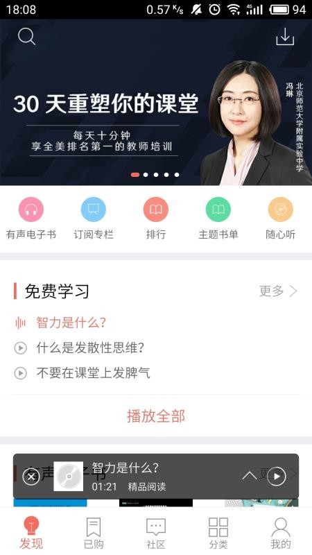 ƷĶֻapp-ƷĶ v3.1.0 ׿