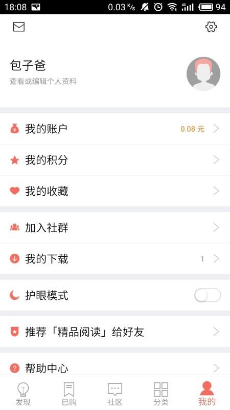 ƷĶֻapp-ƷĶ v3.1.0 ׿