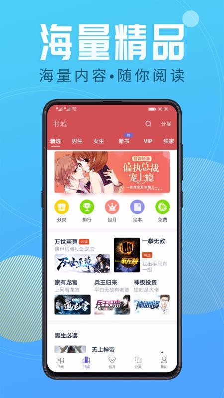 С˵Ķֻapp-С˵Ķ v3.9.3.3132 ׿
