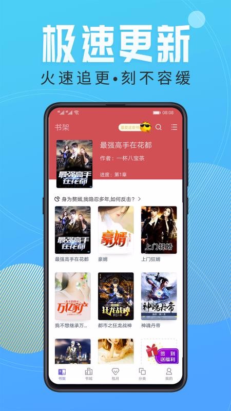 С˵Ķֻapp-С˵Ķ v3.9.3.3132 ׿