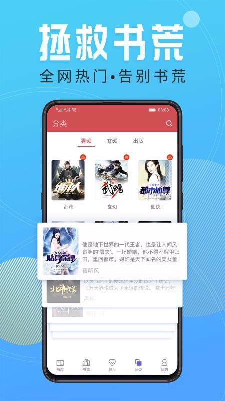 С˵Ķֻapp-С˵Ķ v3.9.3.3132 ׿