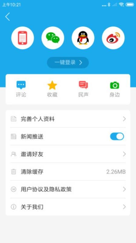 ̨ʱֻapp-̨ʱ v1.1.33 ֻ