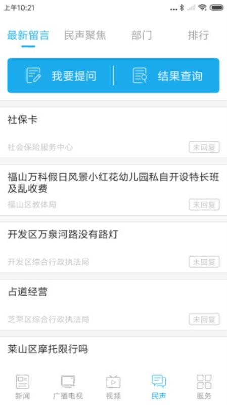 ̨ʱֻapp-̨ʱ v1.1.33 ֻ