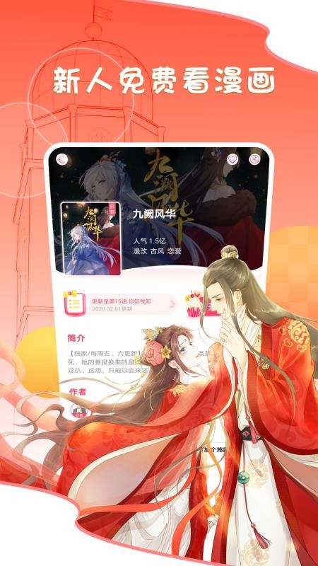ֻapp- v2.3.8 ׿