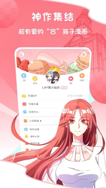 ֻapp- v2.3.8 ׿