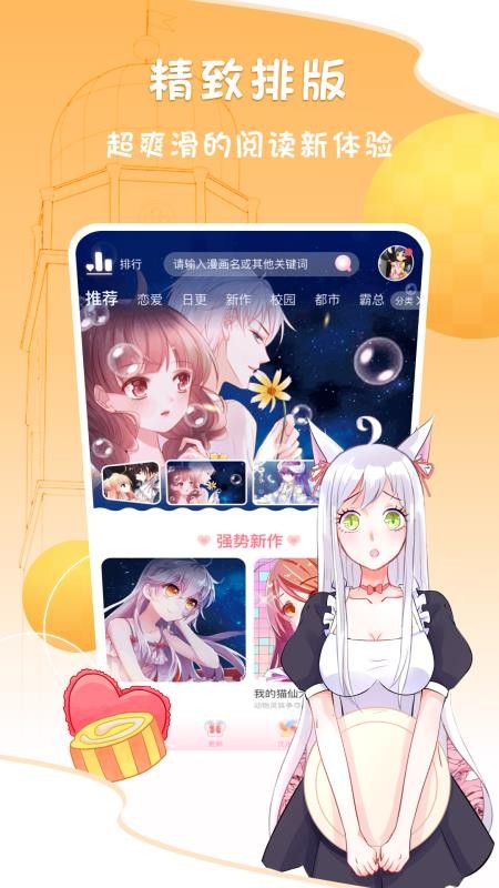 ֻapp- v2.3.8 ׿