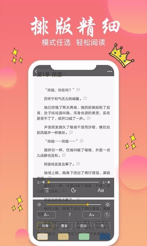 ȦȫС˵Ķֻapp-ȦȫС˵Ķ v1.0.12 ׿