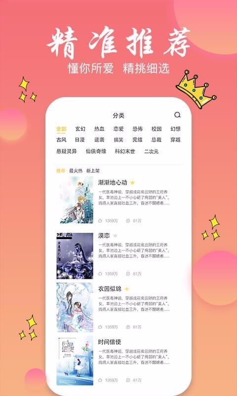 ȦȫС˵Ķֻapp-ȦȫС˵Ķ v1.0.12 ׿