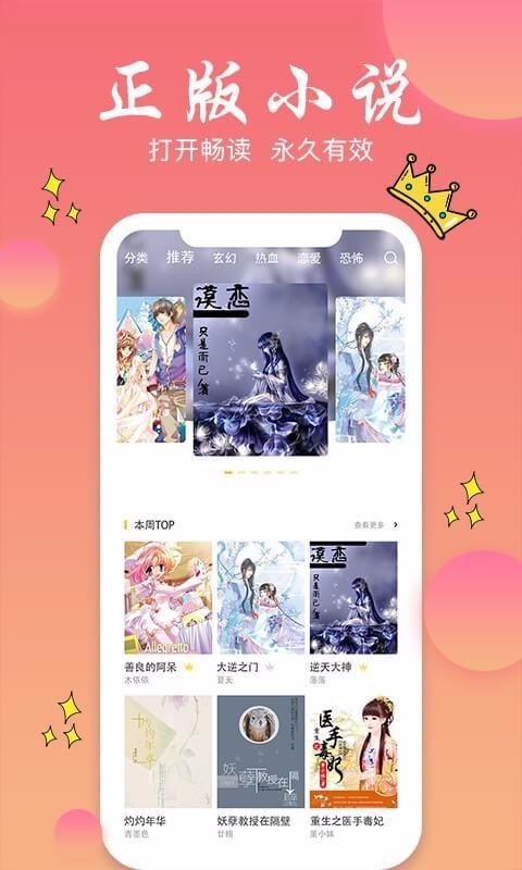 ȦȫС˵Ķֻapp-ȦȫС˵Ķ v1.0.12 ׿