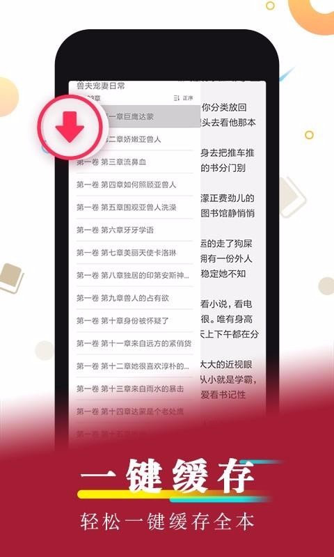 ÿС˵ֻapp-ÿС˵ v1.3 ׿