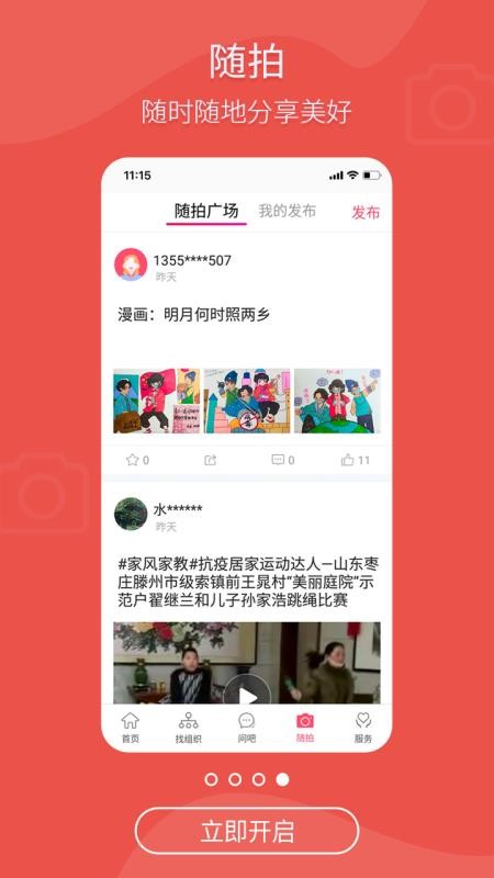 ³Ůֻapp-³Ů v1.3.0 ׿