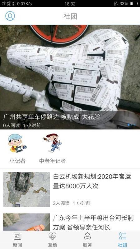 德州云手机app下载-德州云 v4.3.8 手机版