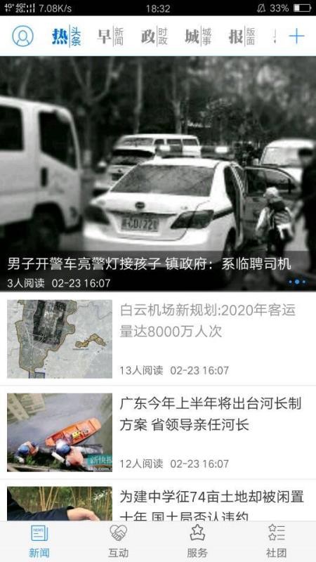 德州云手机app下载-德州云 v4.3.8 手机版