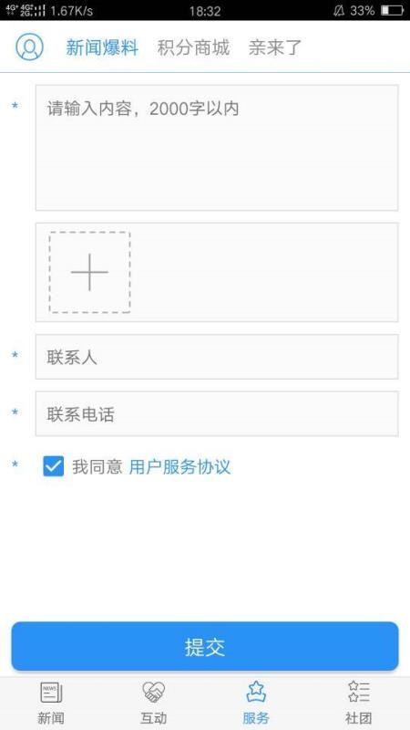 德州云手机app下载-德州云 v4.3.8 手机版