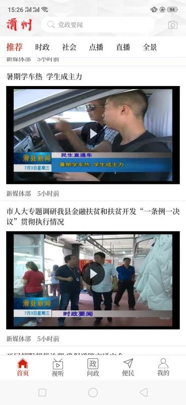 云上滑州手机app下载-云上滑州 v2.3.6 安卓版