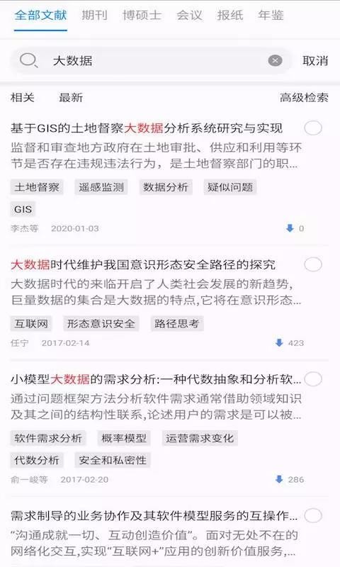 ֪ѧֻapp-֪ѧ v2.0.5 ׿
