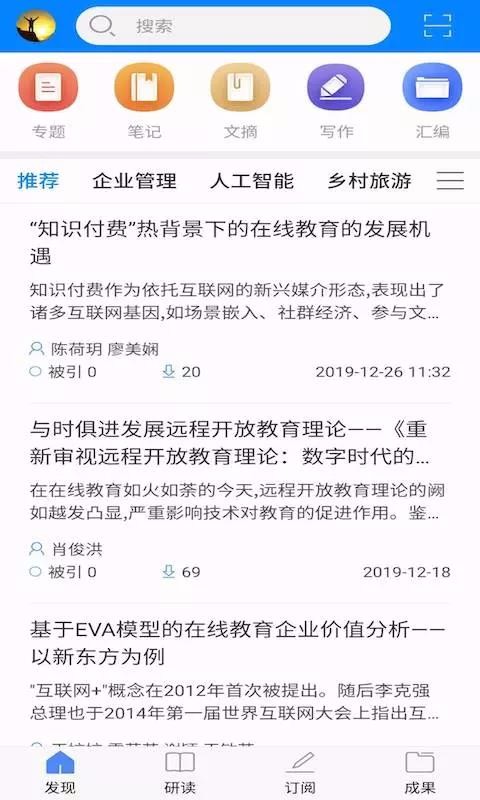 ֪ѧֻapp-֪ѧ v2.0.5 ׿