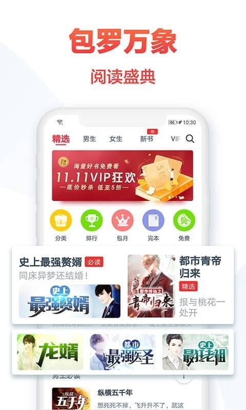 С˵ȫֻapp-С˵ȫ v3.9.3.3122 ֻ