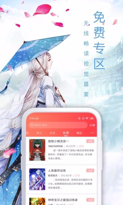 ¬С˵ֻapp-¬С˵ 5.3.1 ֻ