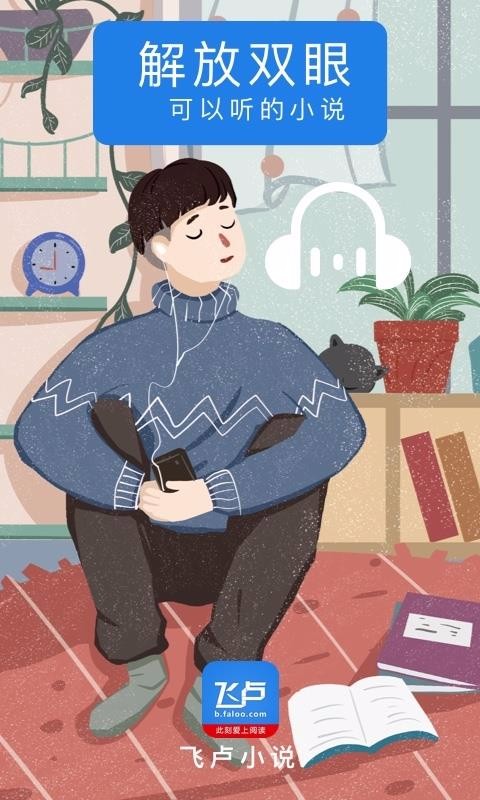 ¬С˵ֻapp-¬С˵ 5.3.1 ֻ