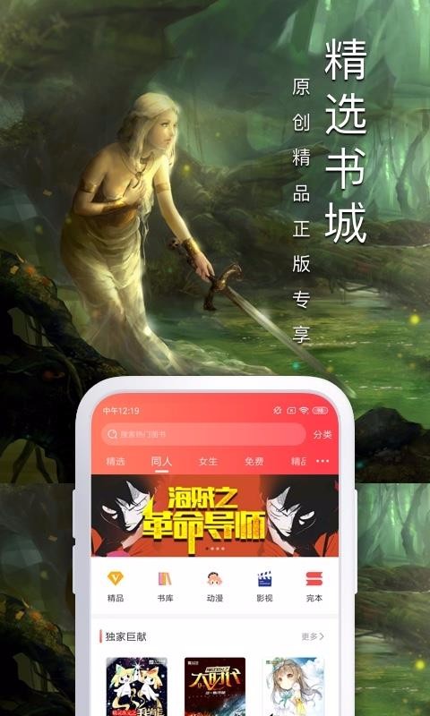 ¬С˵ֻapp-¬С˵ 5.3.1 ֻ