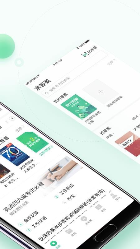 百度文库手机app下载-百度文库 v6.6.4 手机版