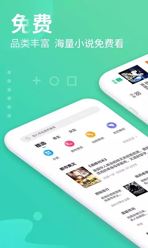 С˵ֻapp-С˵ v1.4.6 ֻ