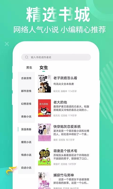 С˵ֻapp-С˵ v1.4.6 ֻ
