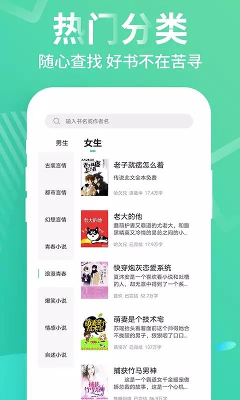 С˵ֻapp-С˵ v1.4.6 ֻ