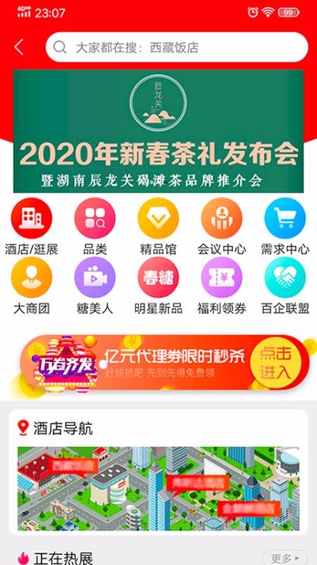 ʳҵͷֻapp-ʳҵͷ v2.1.3 ֻ