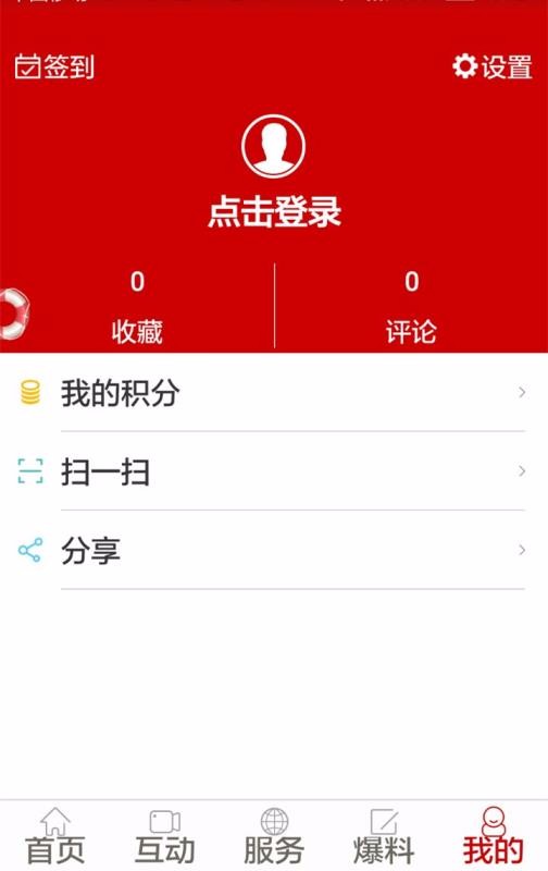 无线揭阳手机app下载-无线揭阳 v4.1.8 手机版