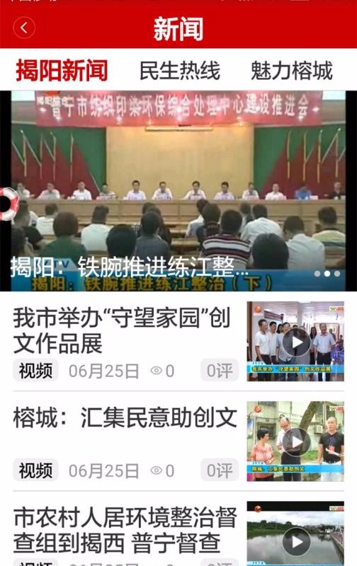 无线揭阳手机app下载-无线揭阳 v4.1.8 手机版