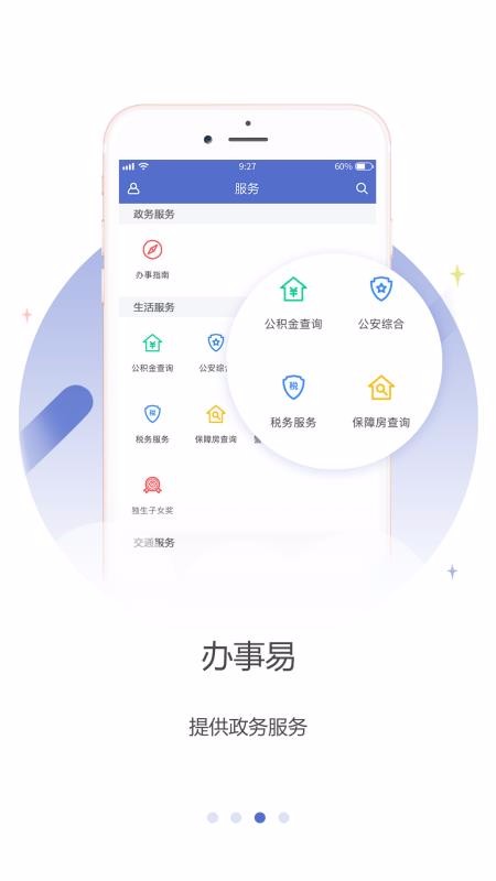 ýֻapp-ý v1.17.6 ׿