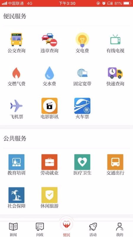 ˰ֻapp-˰ v1.3.0 ׿