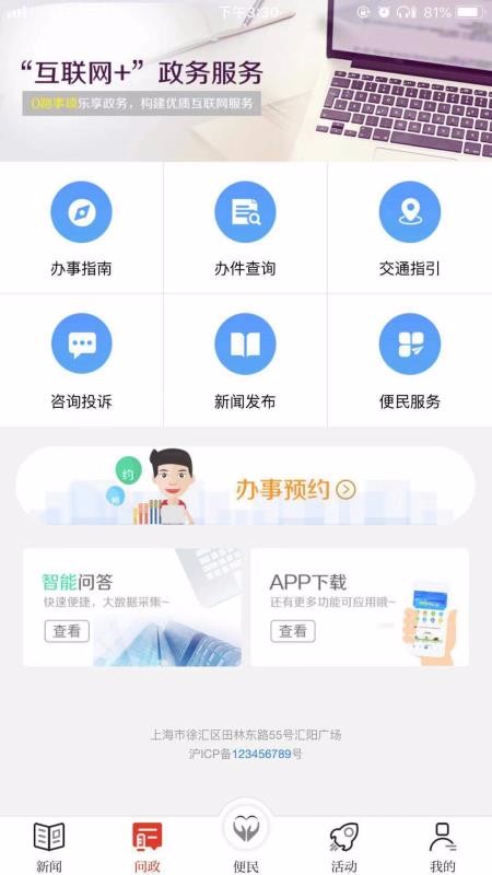 ˰ֻapp-˰ v1.3.0 ׿