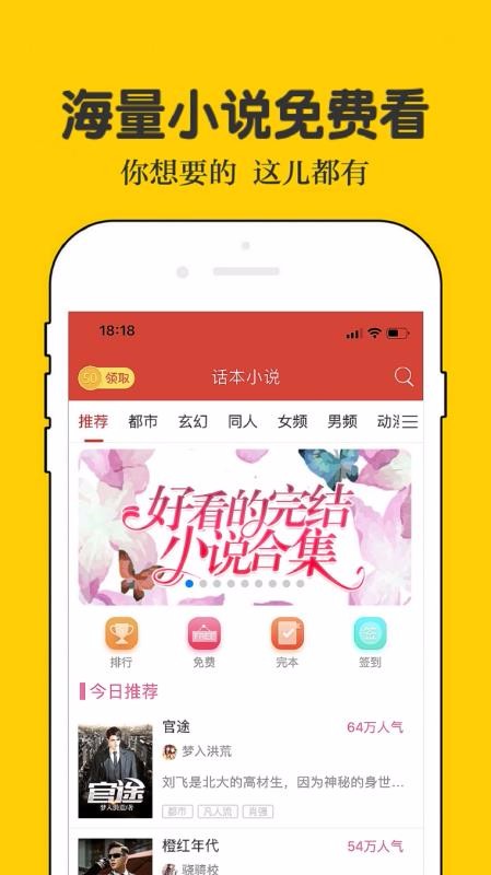 С˵ֻapp-С˵ v6.1.75 ׿