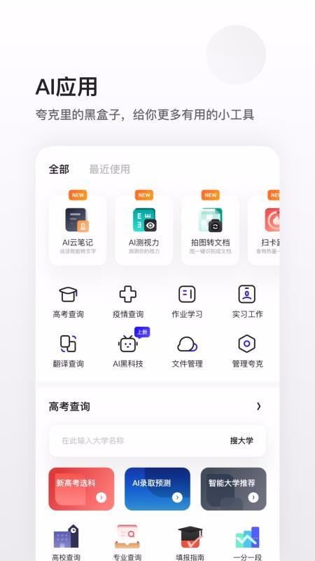 ֻapp- v4.2.1.138 ׿