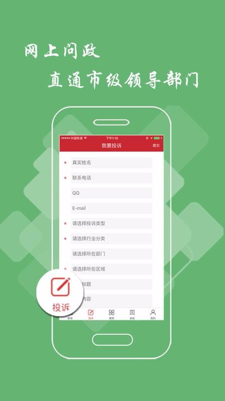 萍乡头条手机app下载-萍乡头条 v2.1.0 手机版