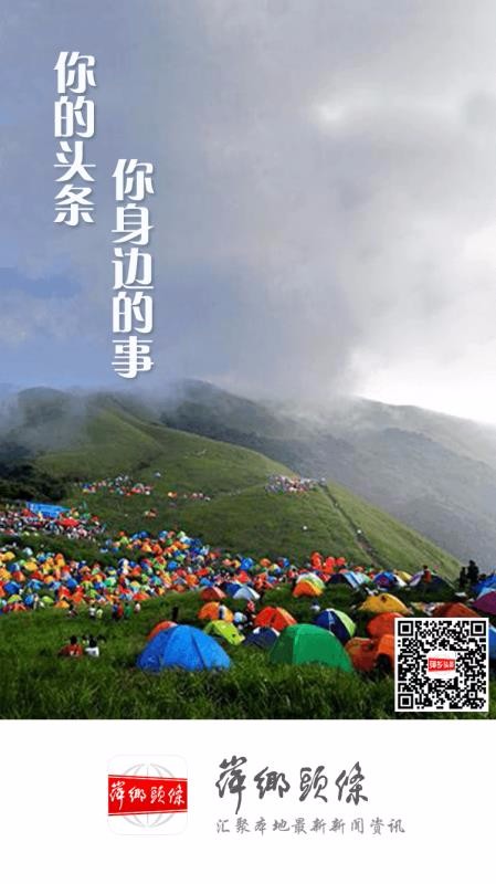 萍乡头条手机app下载-萍乡头条 v2.1.0 手机版