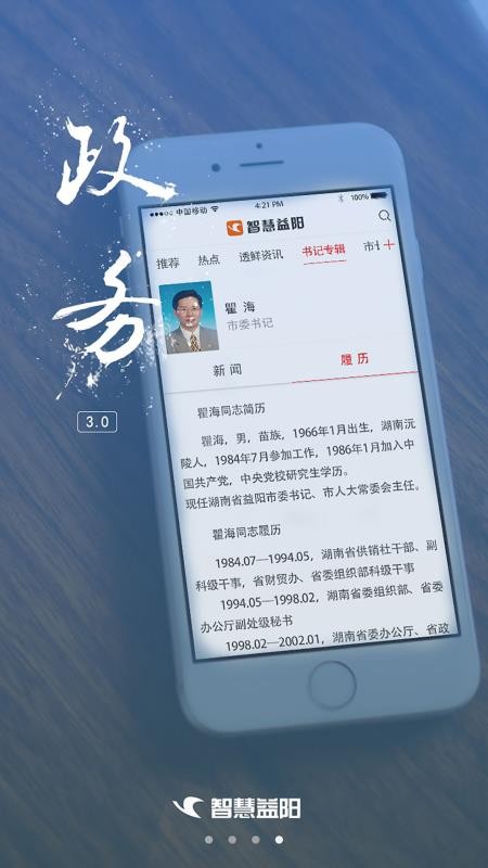 ǻֻapp-ǻ v3.1.7 ֻ