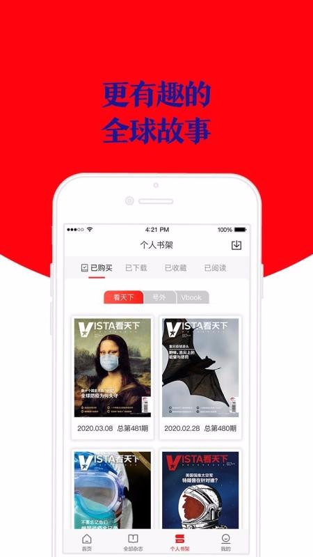 Vistaֻapp-Vista v2.18.2 ׿