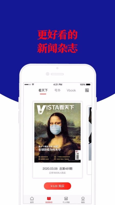 Vistaֻapp-Vista v2.18.2 ׿