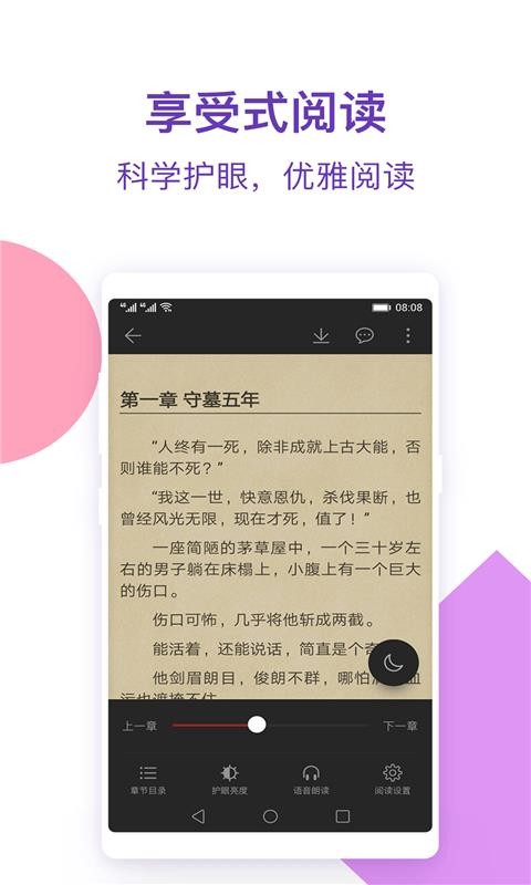 С˵ֻapp-С˵ v1.0.9.222 ֻ