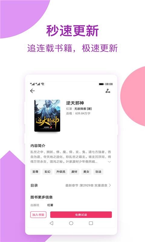 С˵ֻapp-С˵ v1.0.9.222 ֻ