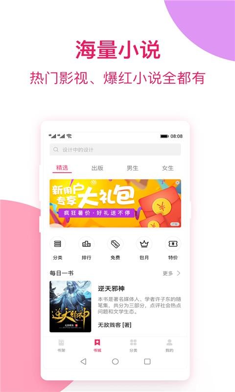 С˵ֻapp-С˵ v1.0.9.222 ֻ