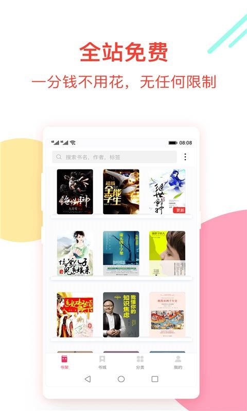 С˵ֻapp-С˵ v1.0.9.222 ֻ