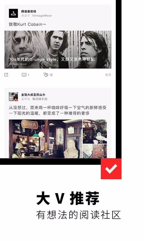 红板报手机app下载-红板报 v5.1.19 安卓版