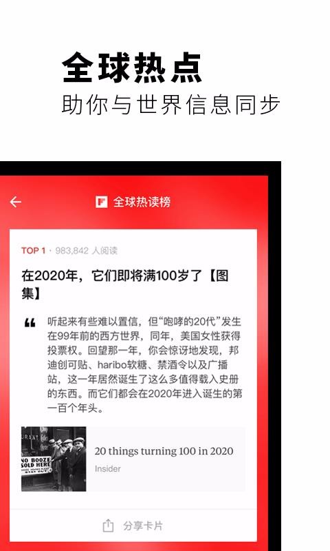 红板报手机app下载-红板报 v5.1.19 安卓版